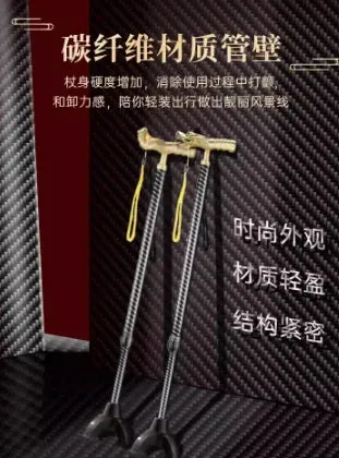 Gift box with dragon and phoenix head carbon fiber anti slip telescopic four legged walking stick and cane
