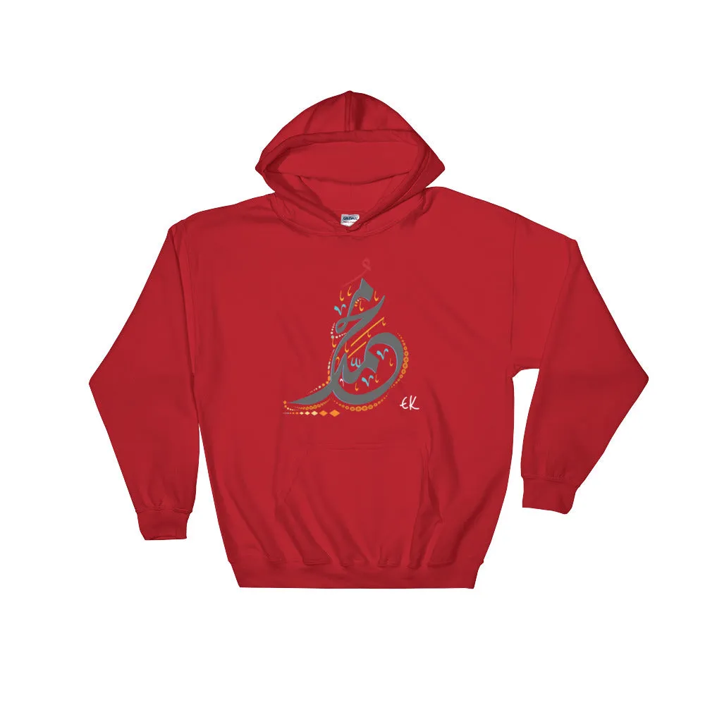 Name Of The Prophet Muhammad Peace Be Upon Him Hooded Sweatshirt