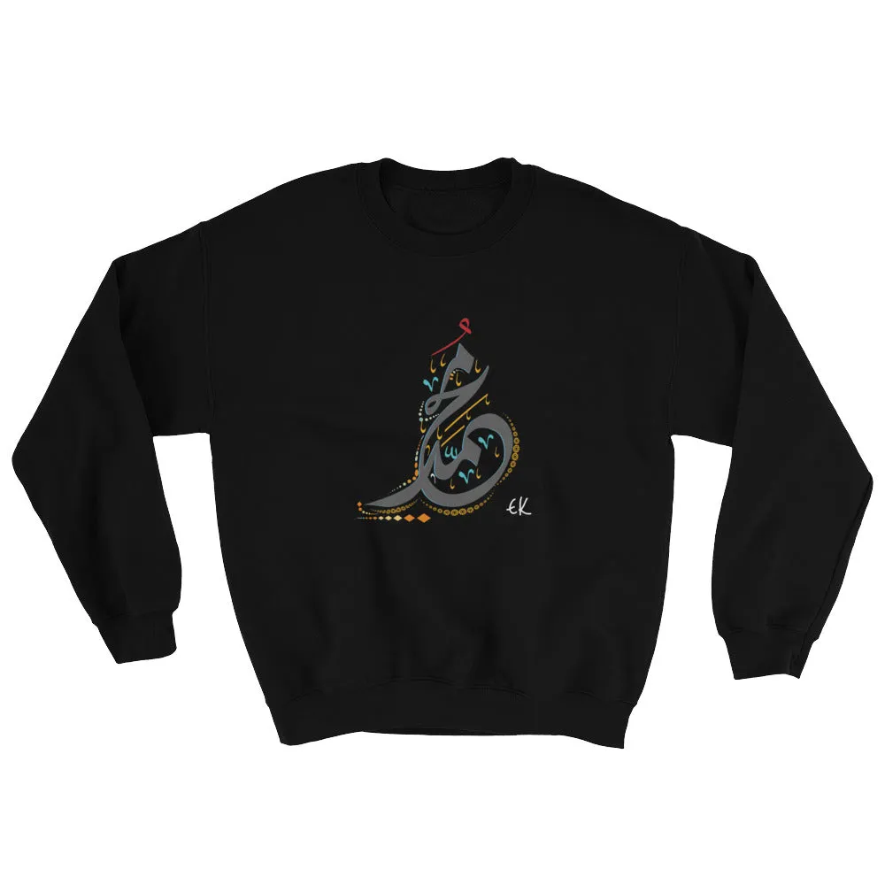Name Of The Prophet Muhammad Peace Be Upon Him Sweatshirt