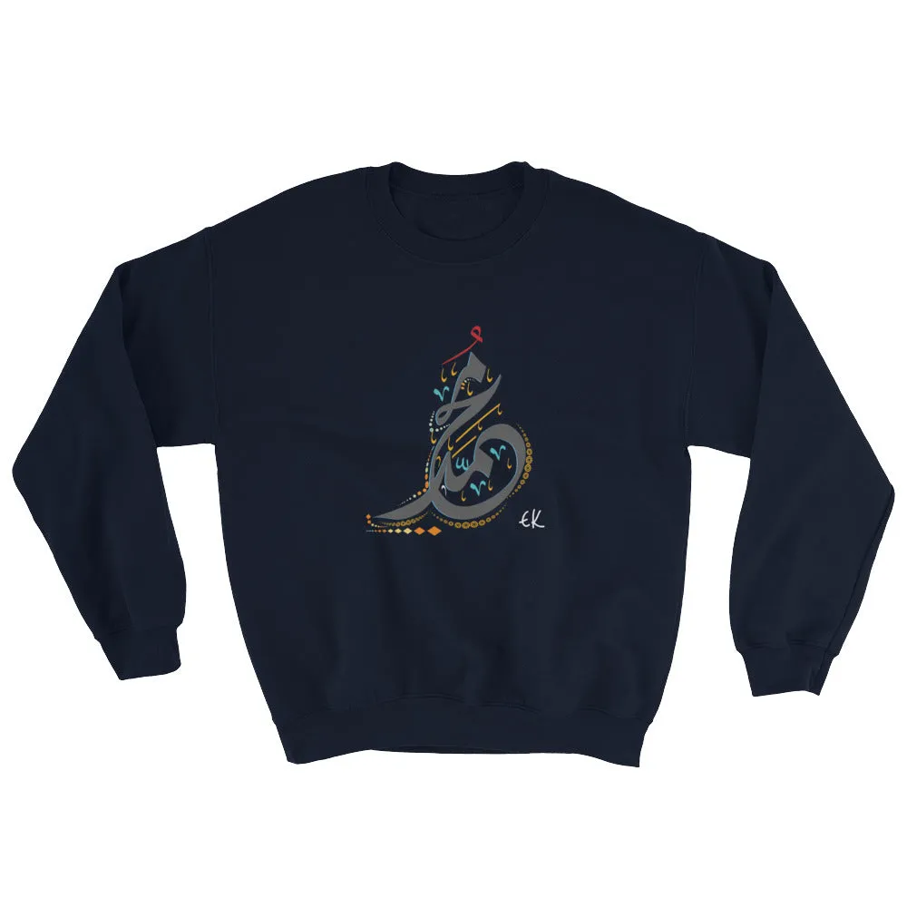 Name Of The Prophet Muhammad Peace Be Upon Him Sweatshirt