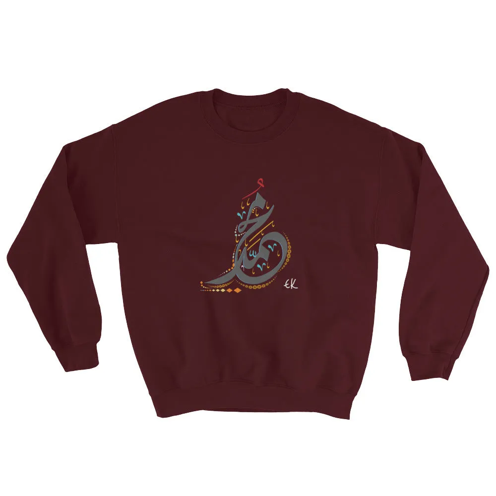Name Of The Prophet Muhammad Peace Be Upon Him Sweatshirt