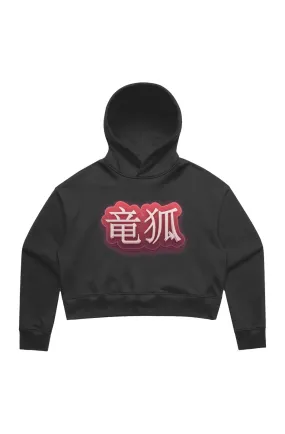 Women's 竜狐 Black Relaxed Crop Hoodie